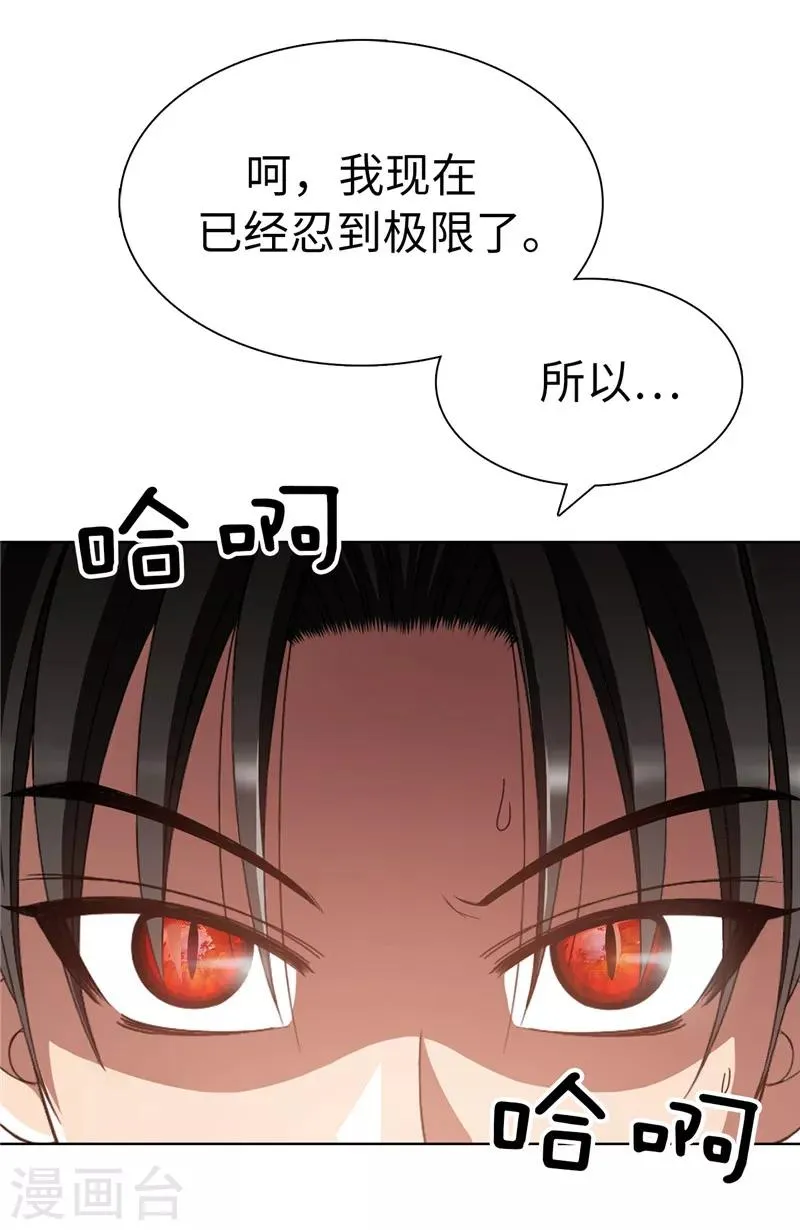 第2话 祭品是小孩子？！ 第29页