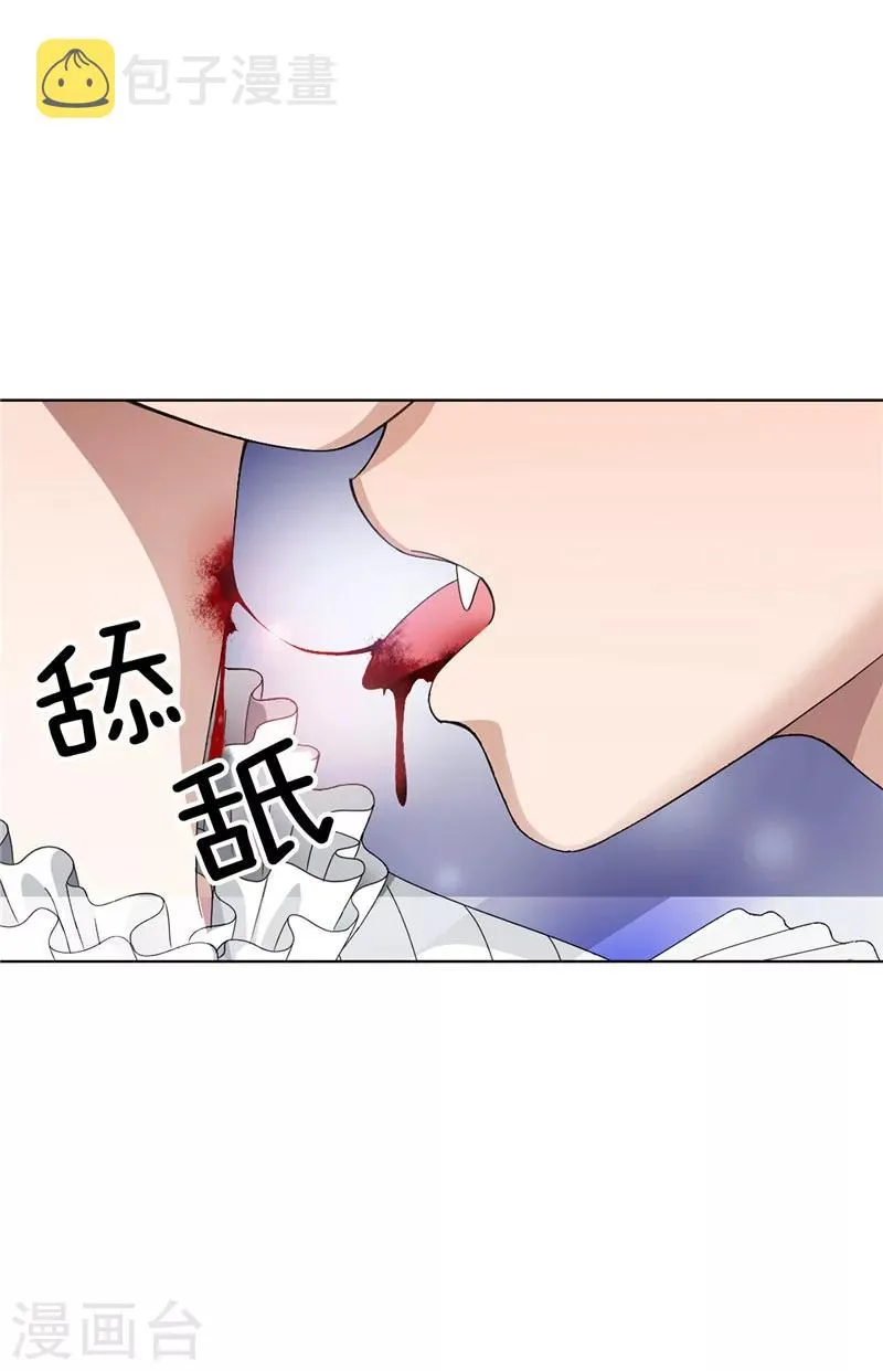 第2话 祭品是小孩子？！ 第33页