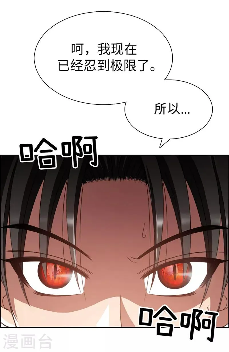 第3话 挑食的吸血鬼 第2页