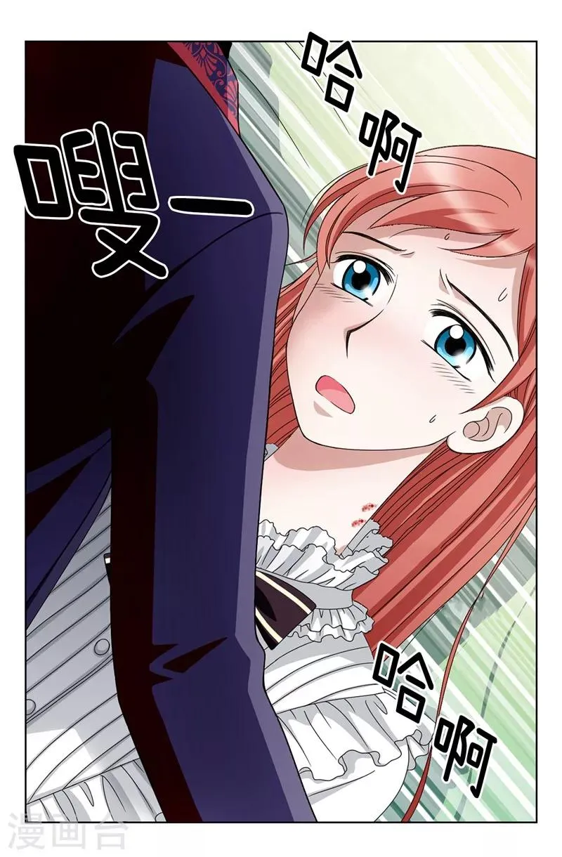 第3话 挑食的吸血鬼 第6页