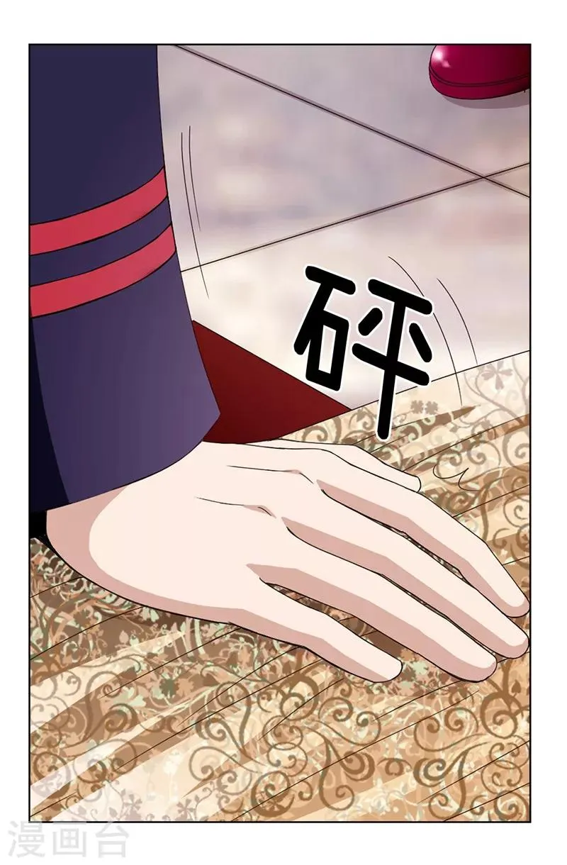 第3话 挑食的吸血鬼 第8页