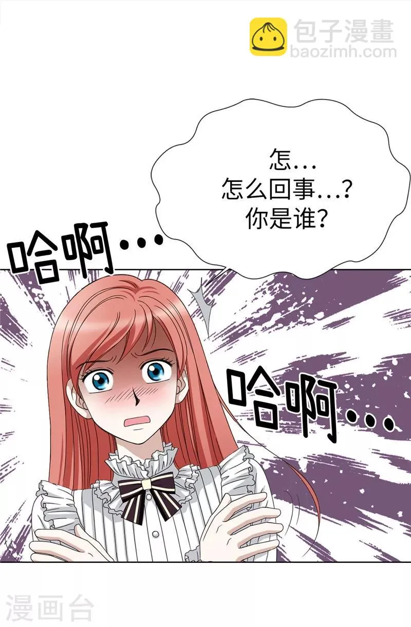 第3话 挑食的吸血鬼 第11页