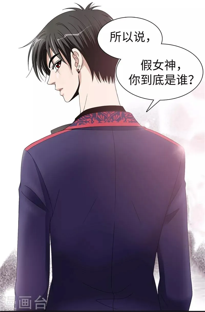 第3话 挑食的吸血鬼 第15页