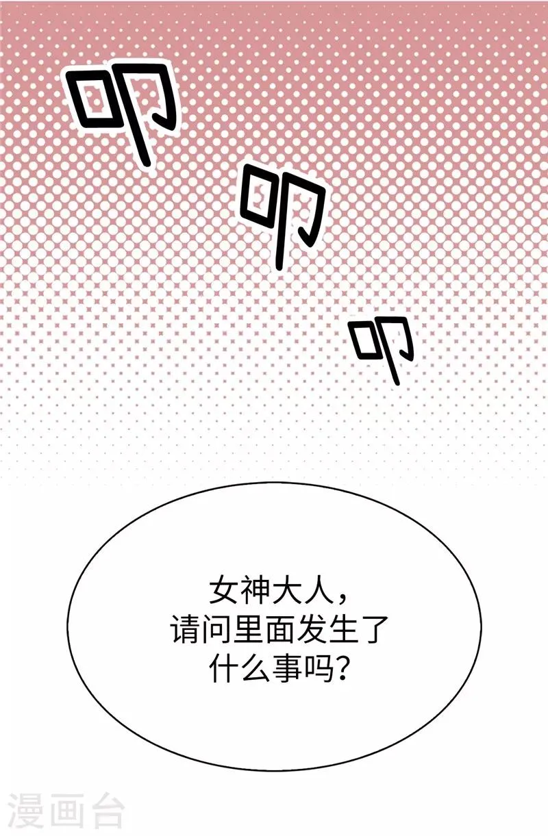第3话 挑食的吸血鬼 第18页
