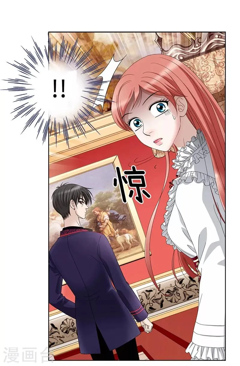 第3话 挑食的吸血鬼 第19页