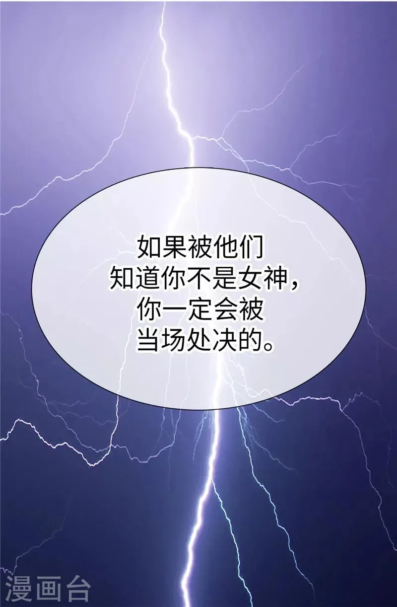 第3话 挑食的吸血鬼 第21页