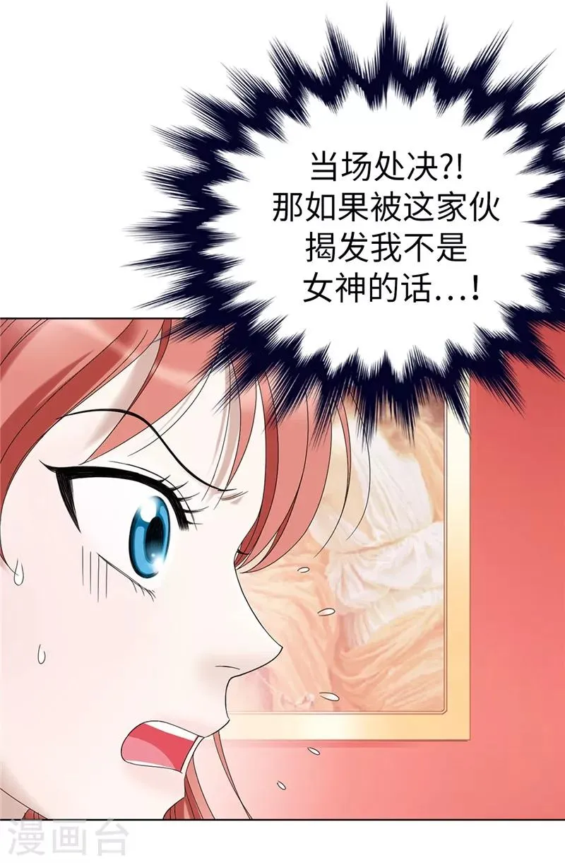 第3话 挑食的吸血鬼 第23页