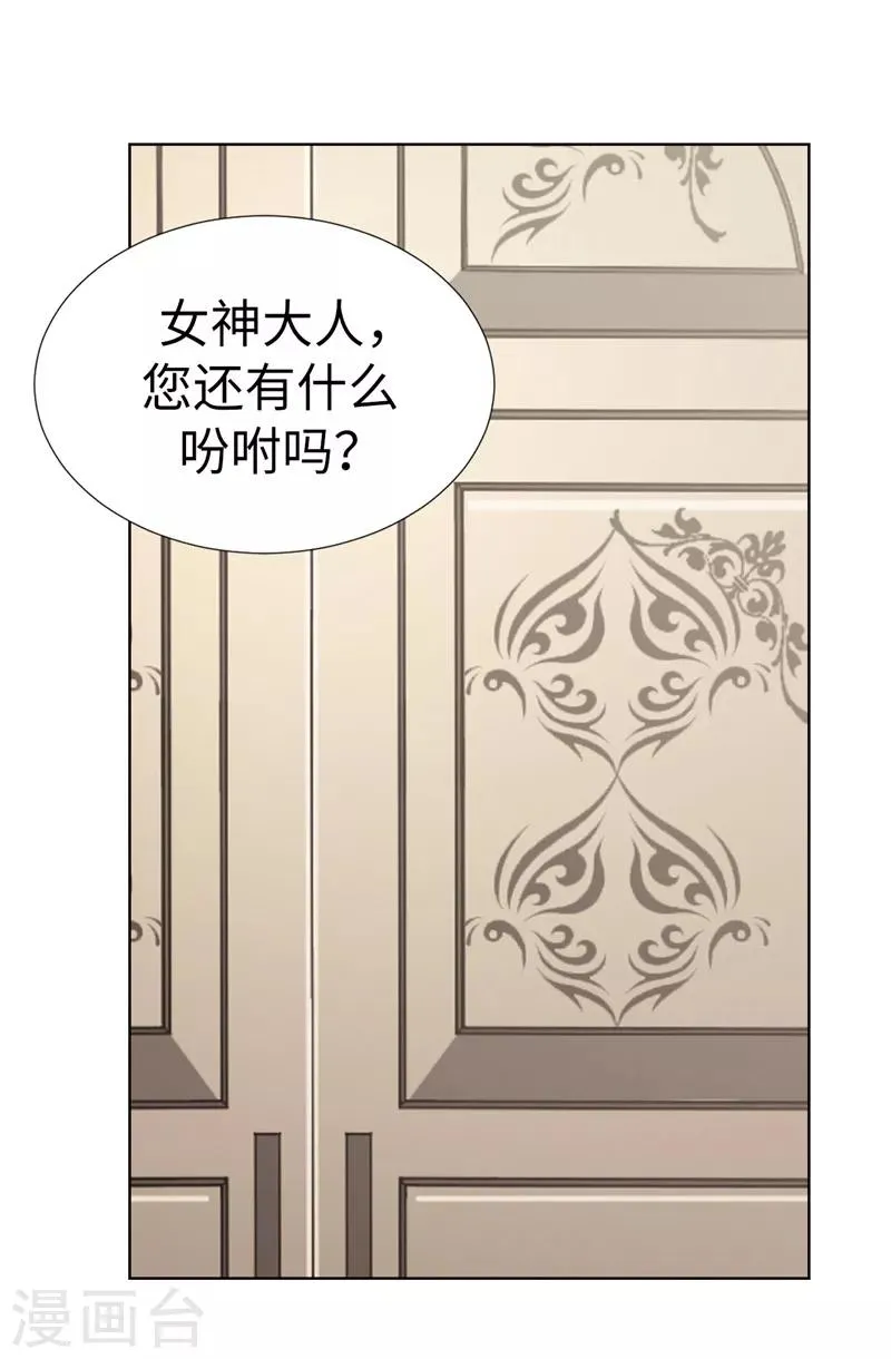 第3话 挑食的吸血鬼 第24页