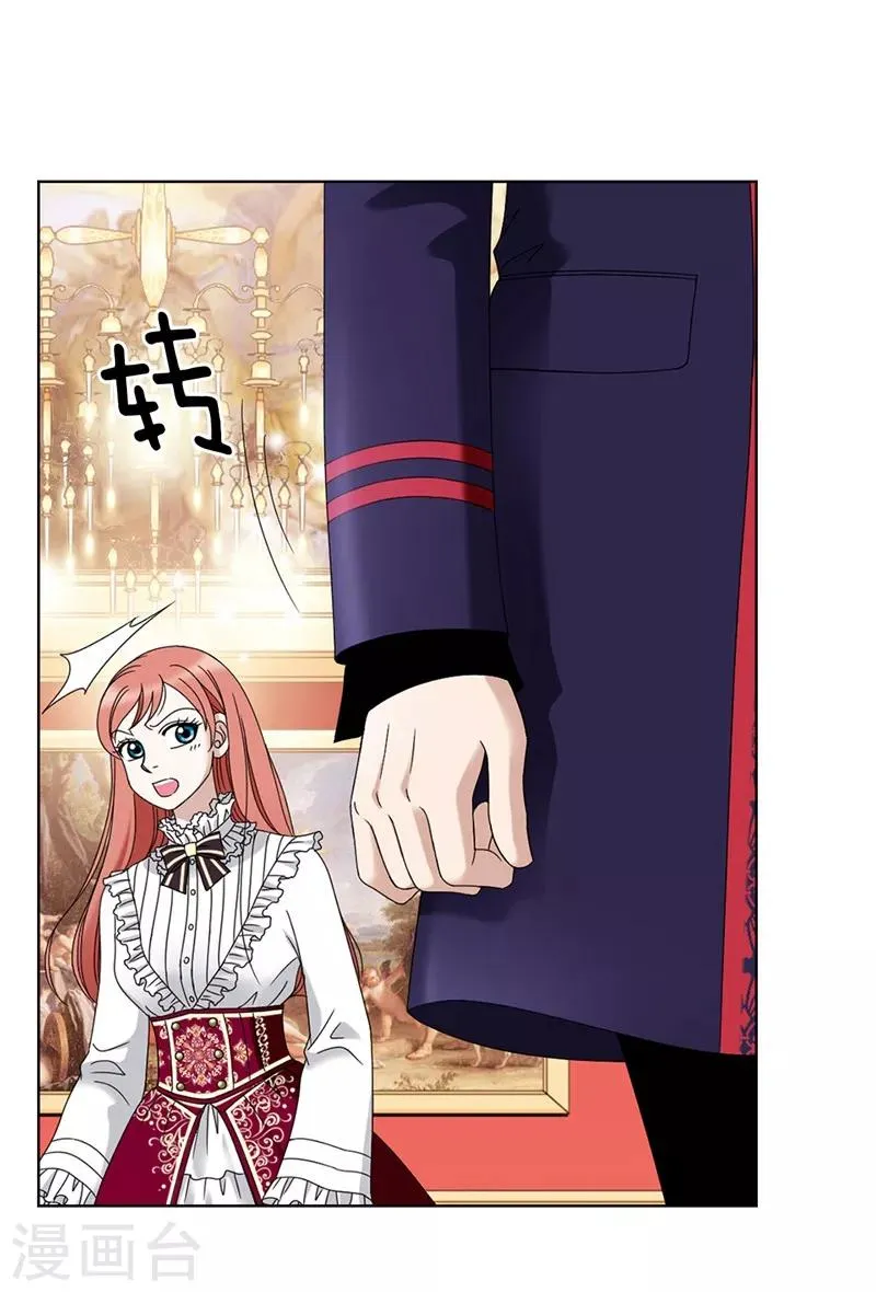 第3话 挑食的吸血鬼 第25页