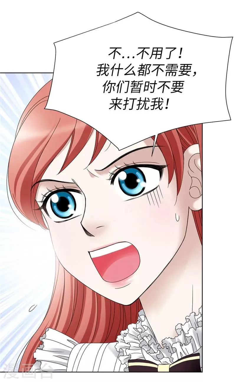第3话 挑食的吸血鬼 第26页