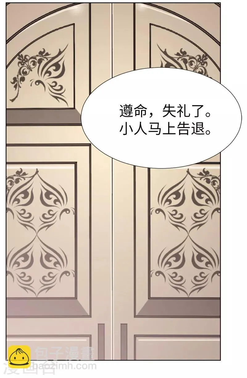 第3话 挑食的吸血鬼 第27页