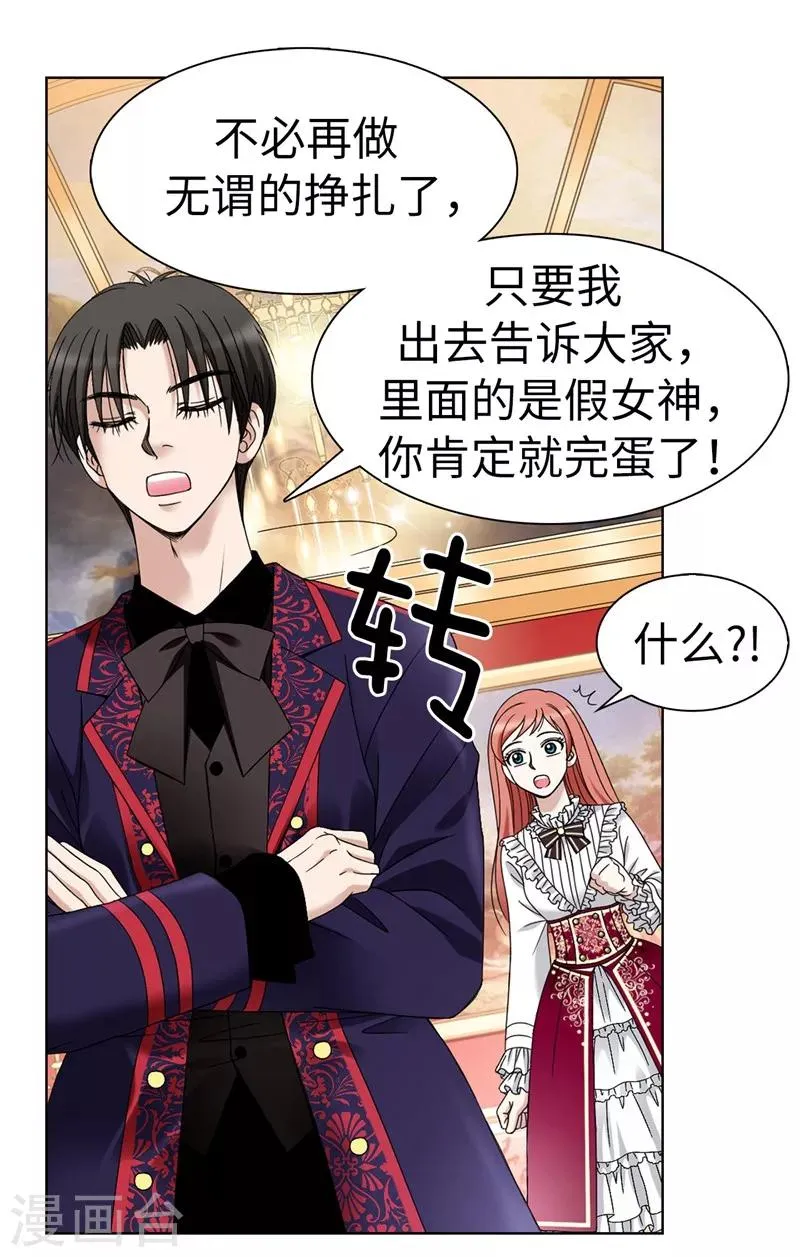 第3话 挑食的吸血鬼 第29页