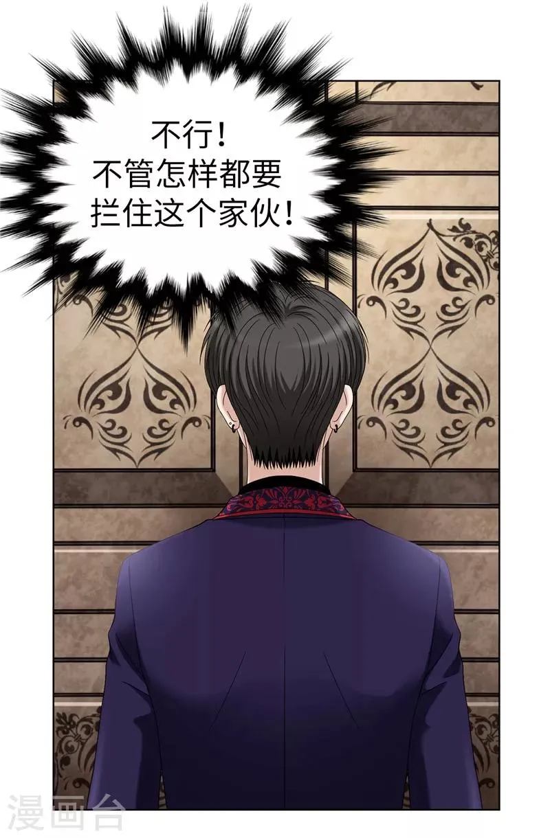 第3话 挑食的吸血鬼 第31页