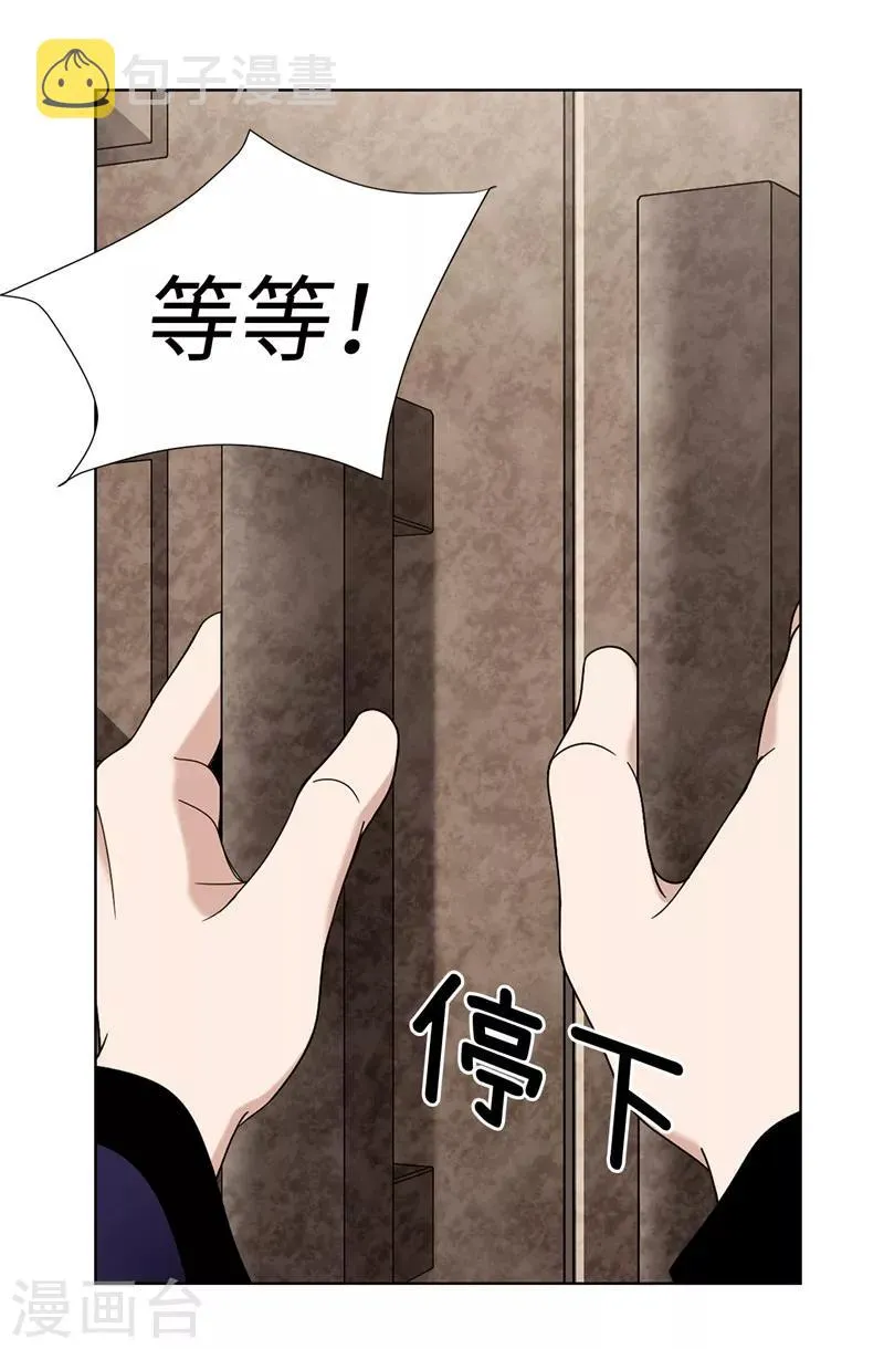 第4话 扑克牌绝技 第4页