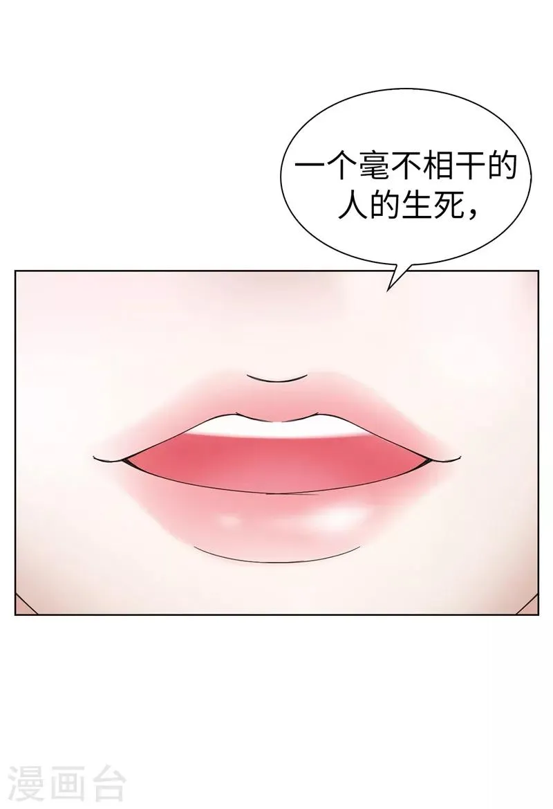 第4话 扑克牌绝技 第8页