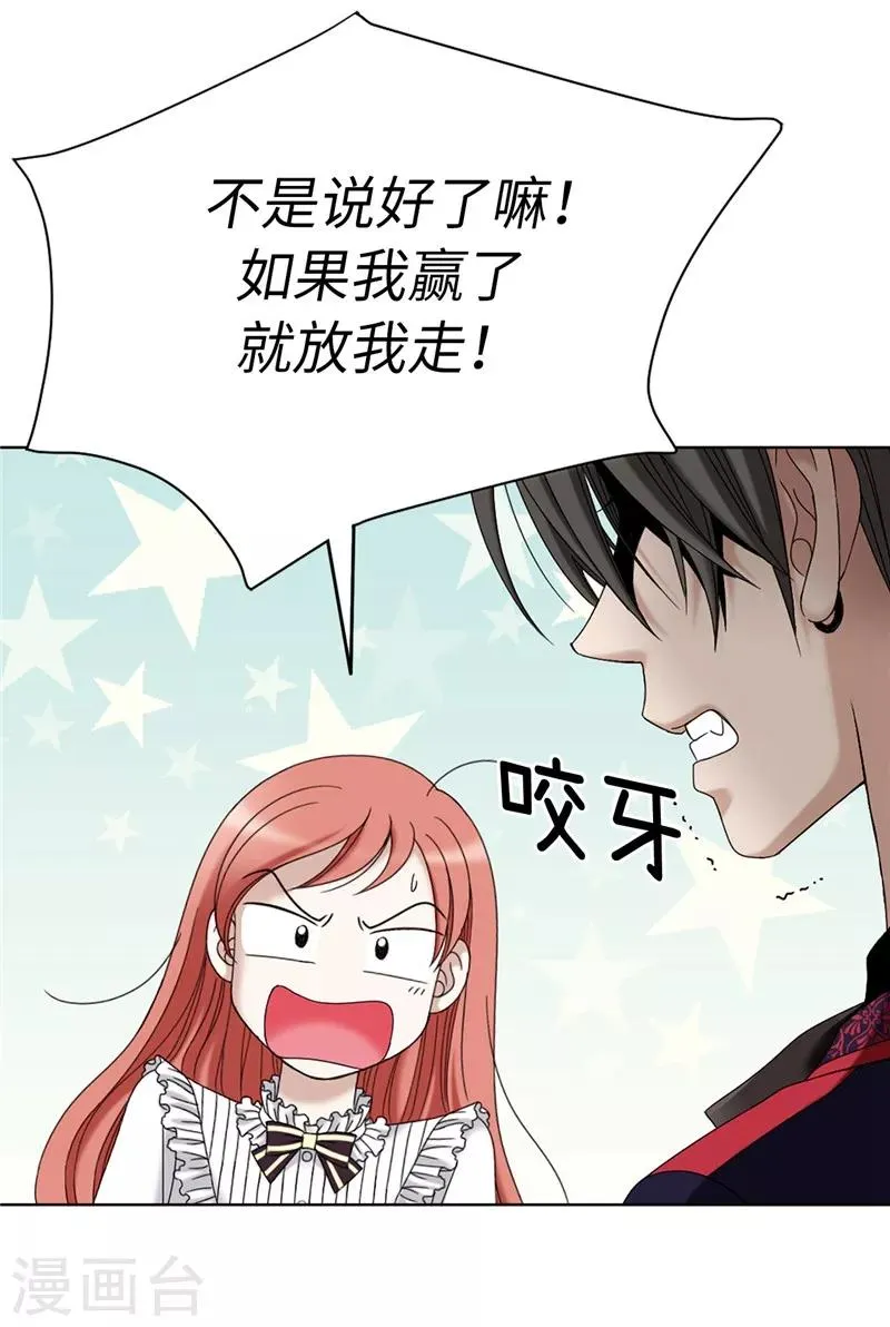第4话 扑克牌绝技 第21页