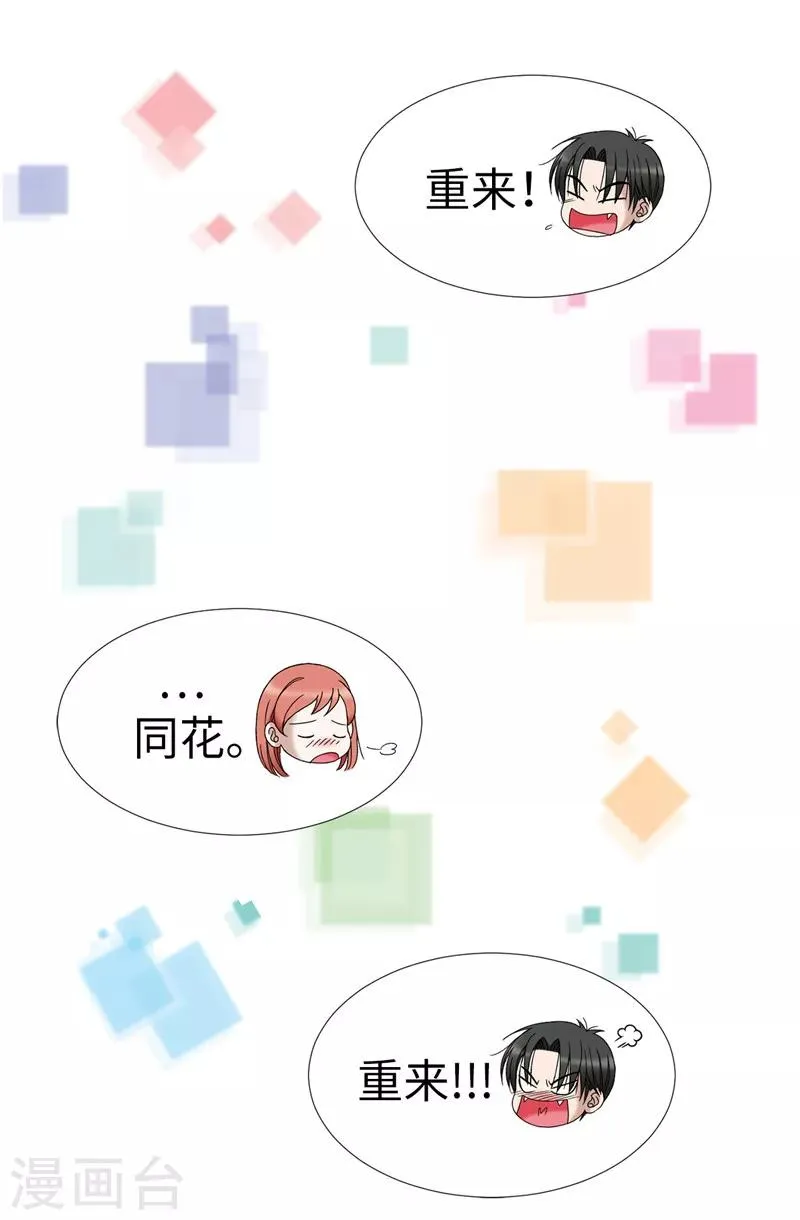第4话 扑克牌绝技 第26页