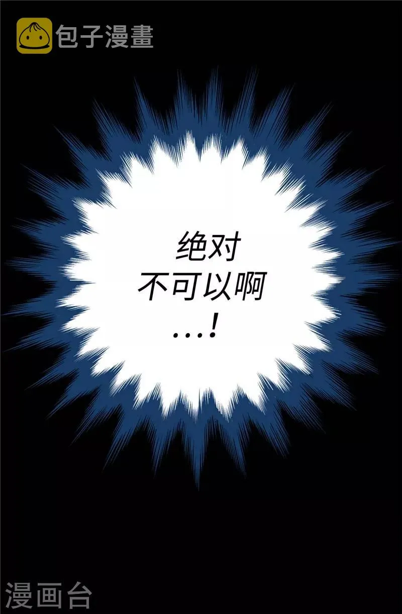 第4话 扑克牌绝技 第31页
