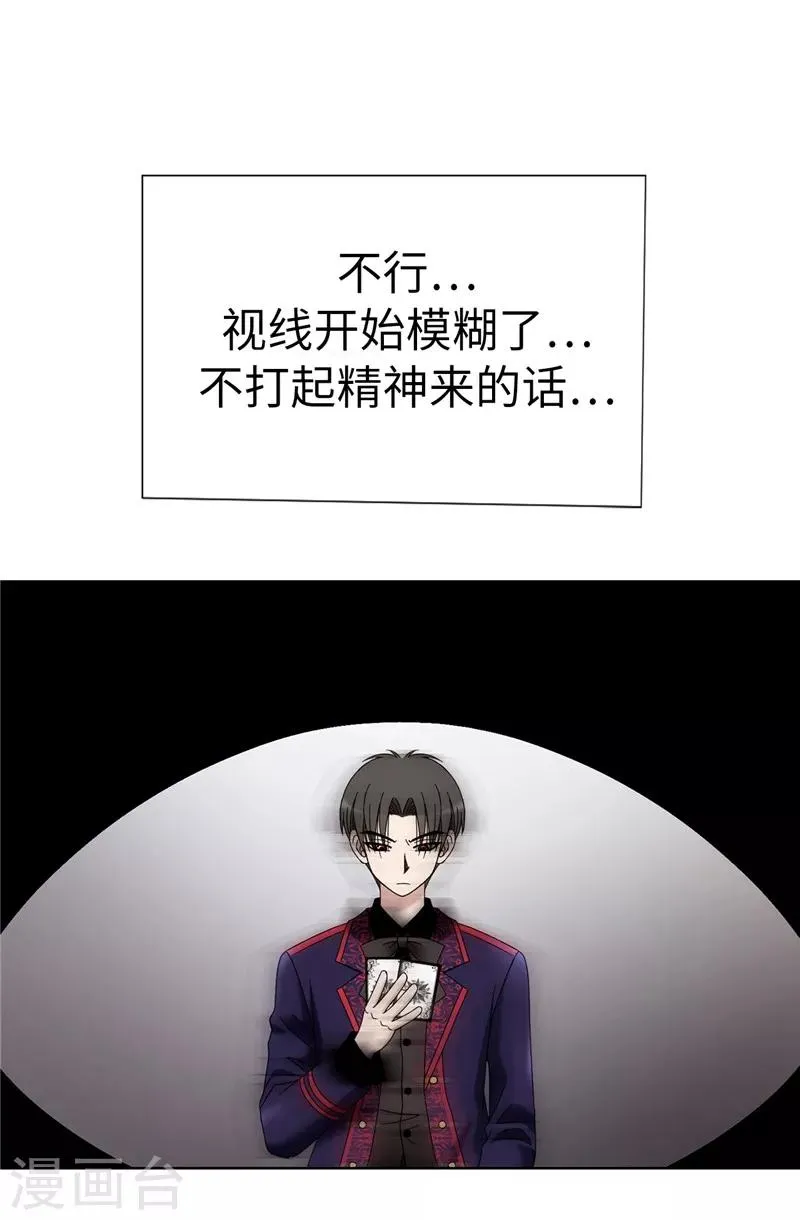 第5话 铁孔雀 第5页