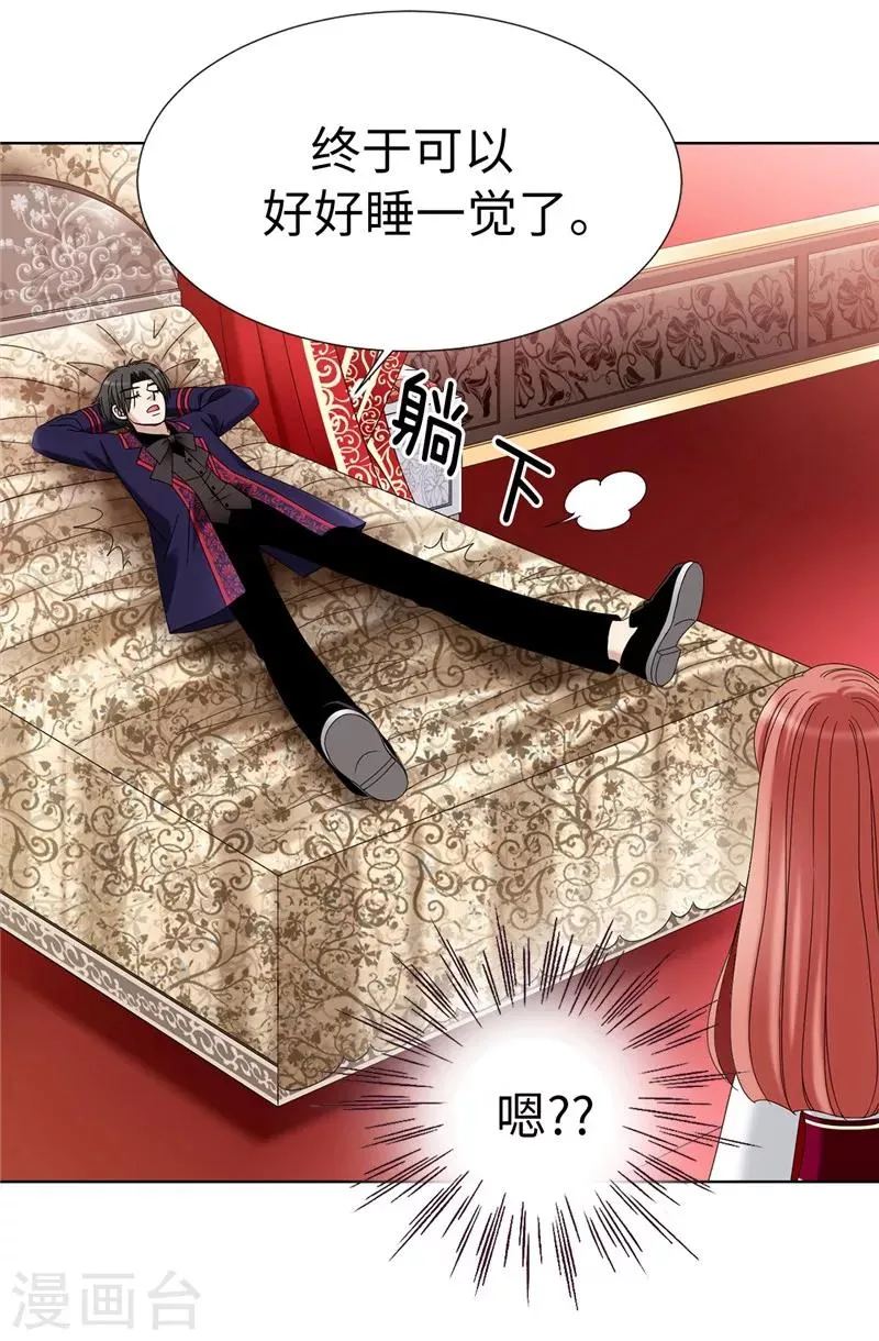 第5话 铁孔雀 第12页