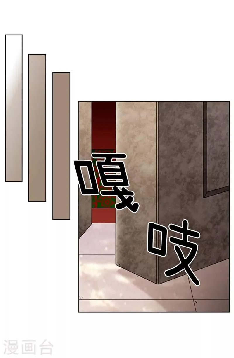 第5话 铁孔雀 第19页