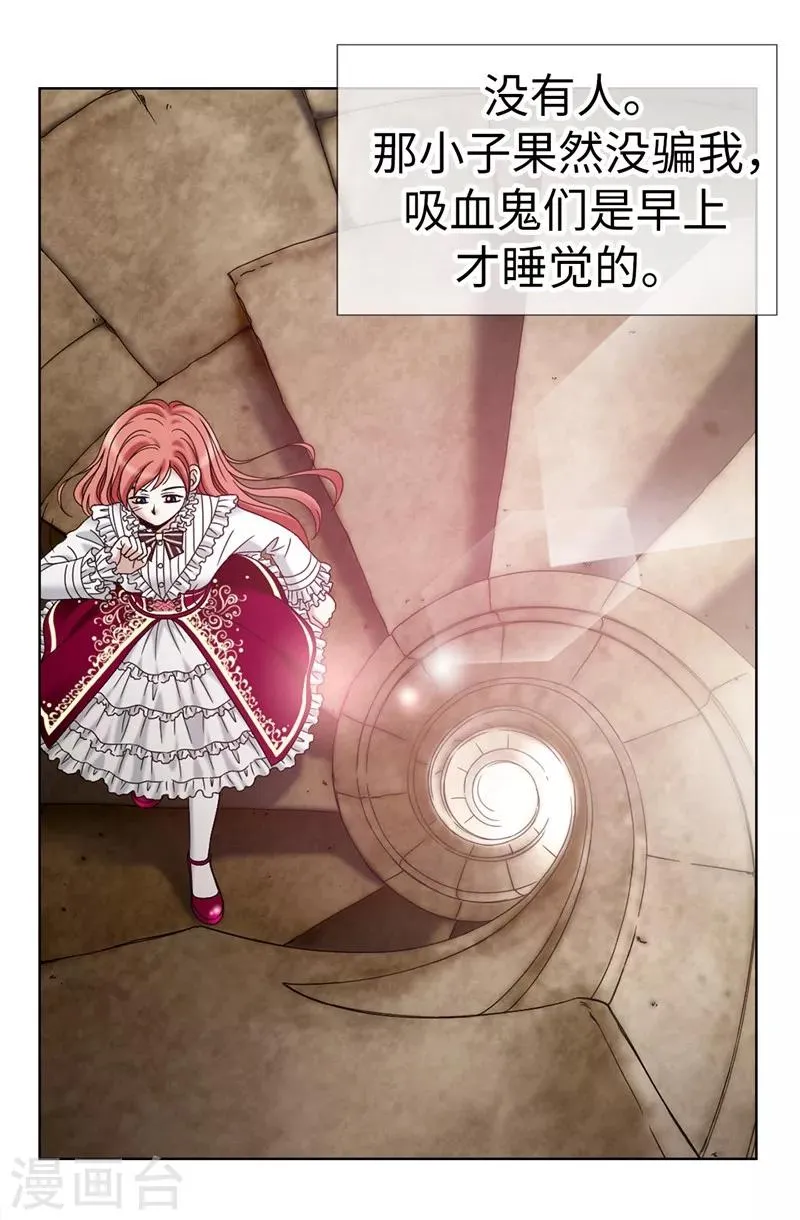 第5话 铁孔雀 第21页
