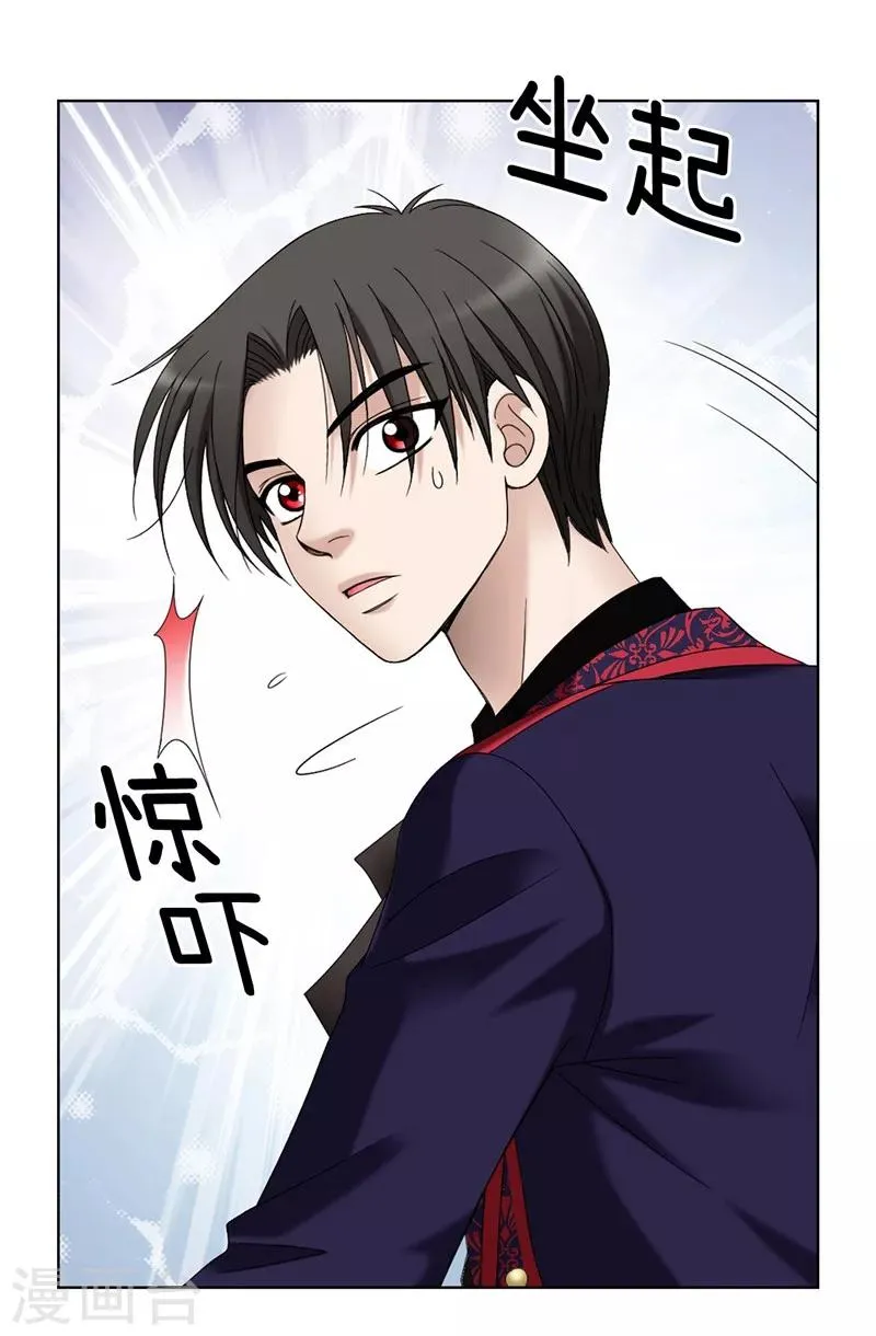 第5话 铁孔雀 第24页