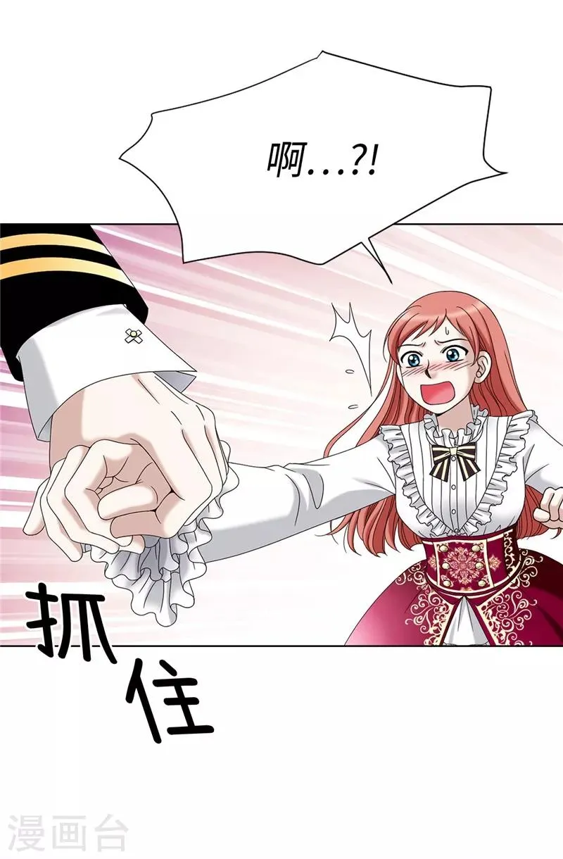 第6话 我还不想死！ 第10页