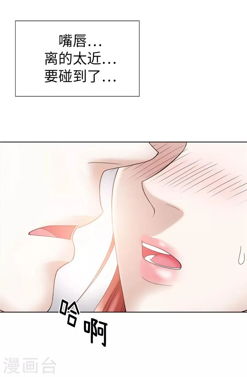 第6话 我还不想死！ 第15页