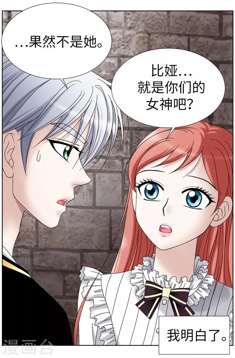 第6话 我还不想死！ 第22页