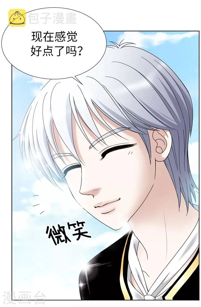 第6话 我还不想死！ 第32页