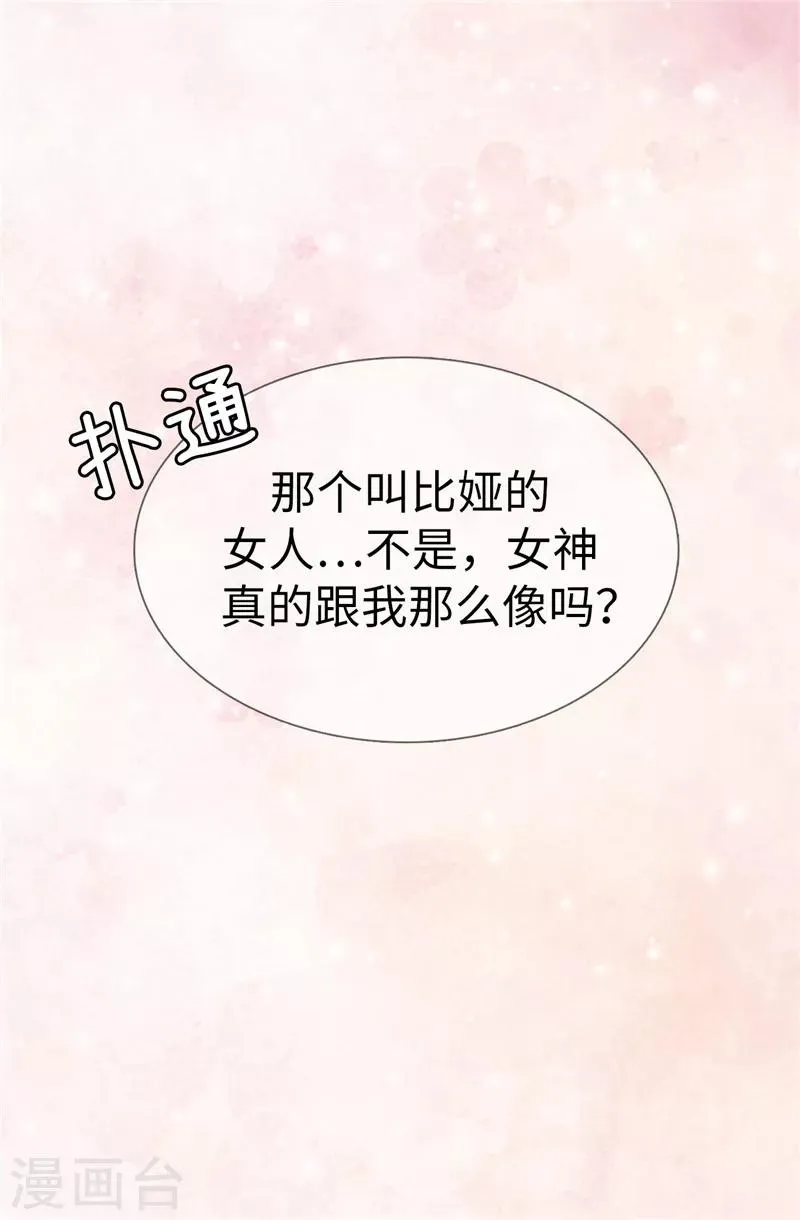 第6话 我还不想死！ 第33页