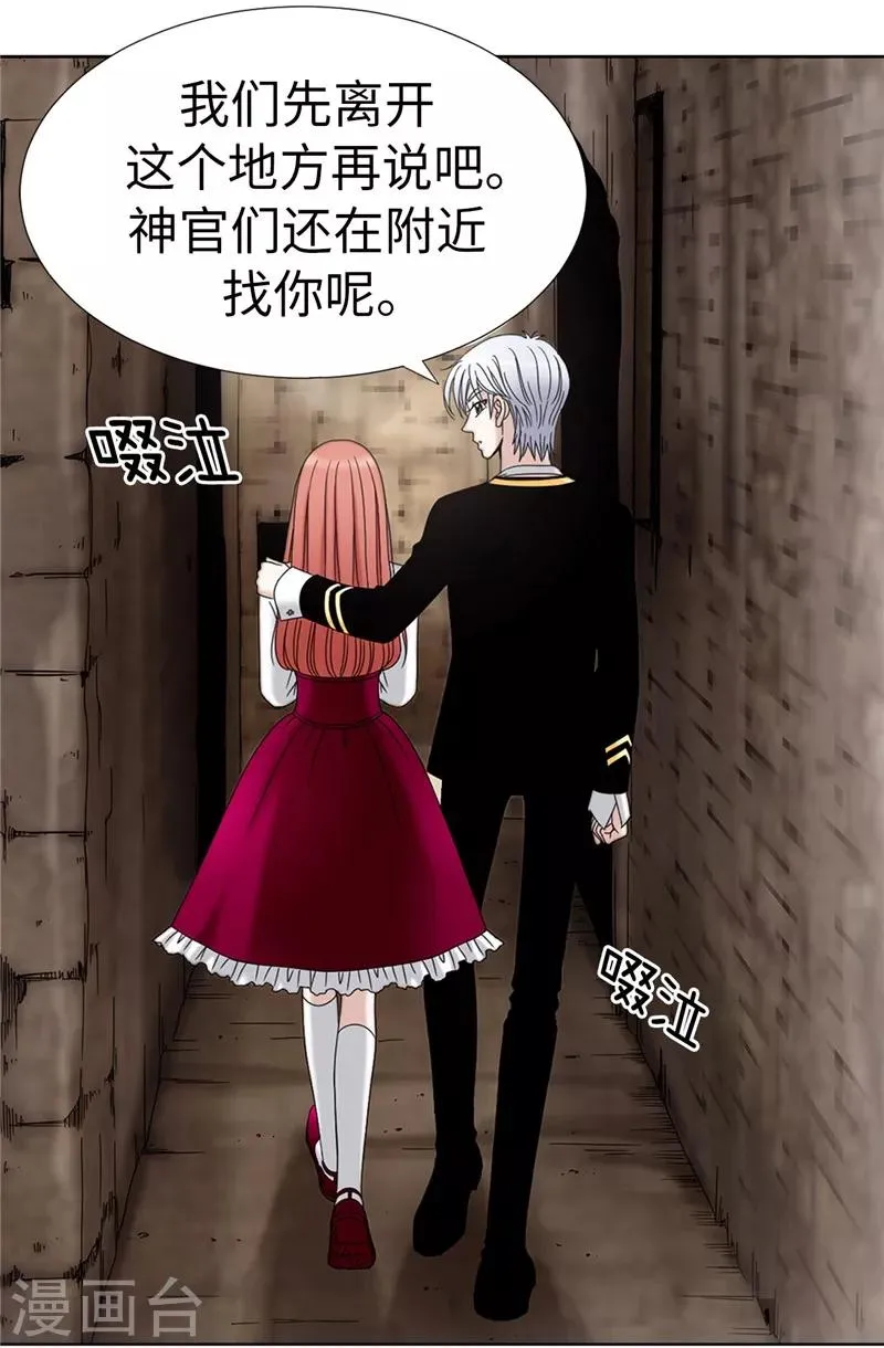 第7话 唯一会欢迎我的人 第2页