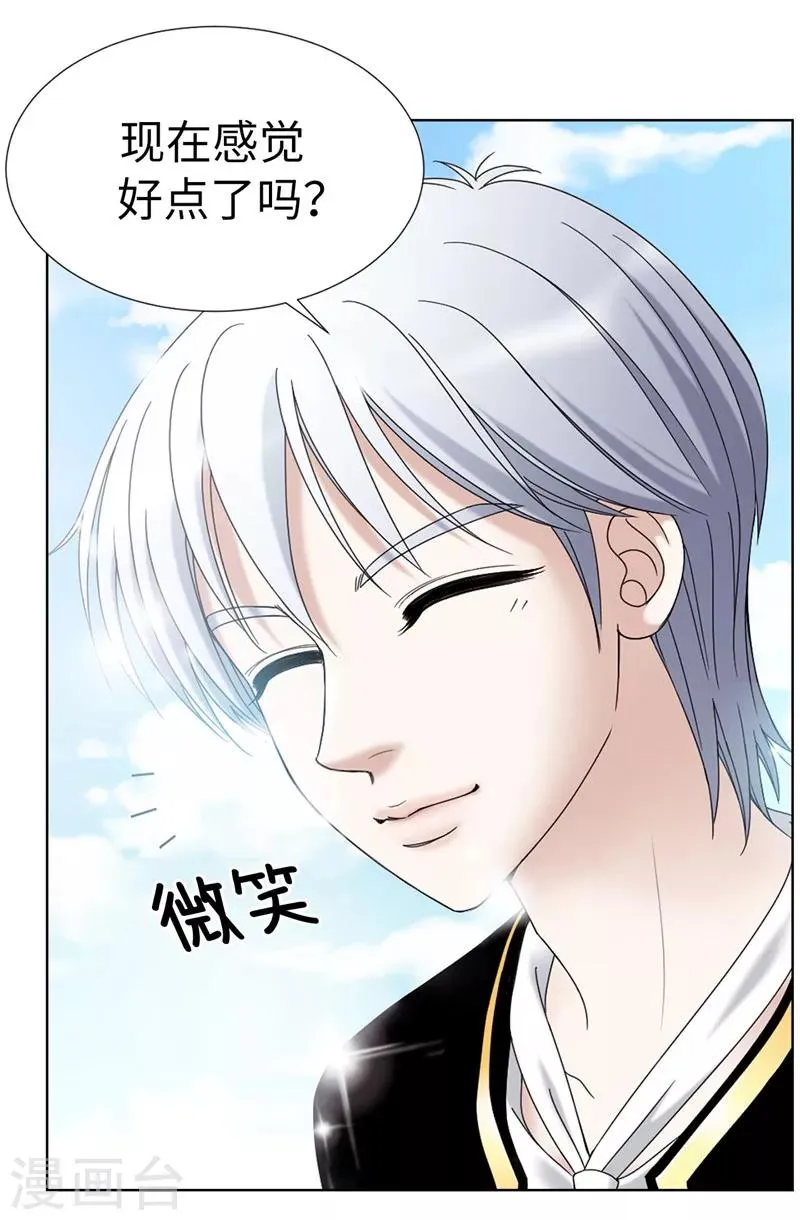 第7话 唯一会欢迎我的人 第5页