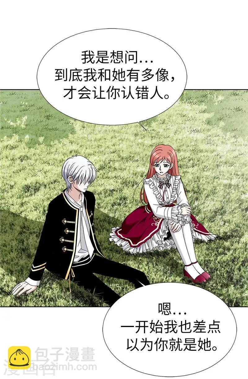 第7话 唯一会欢迎我的人 第7页