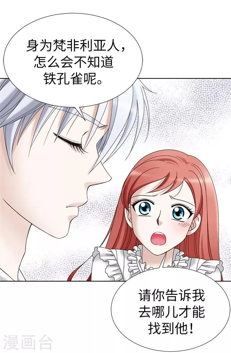 第7话 唯一会欢迎我的人 第13页