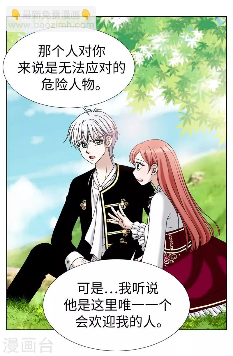第7话 唯一会欢迎我的人 第15页