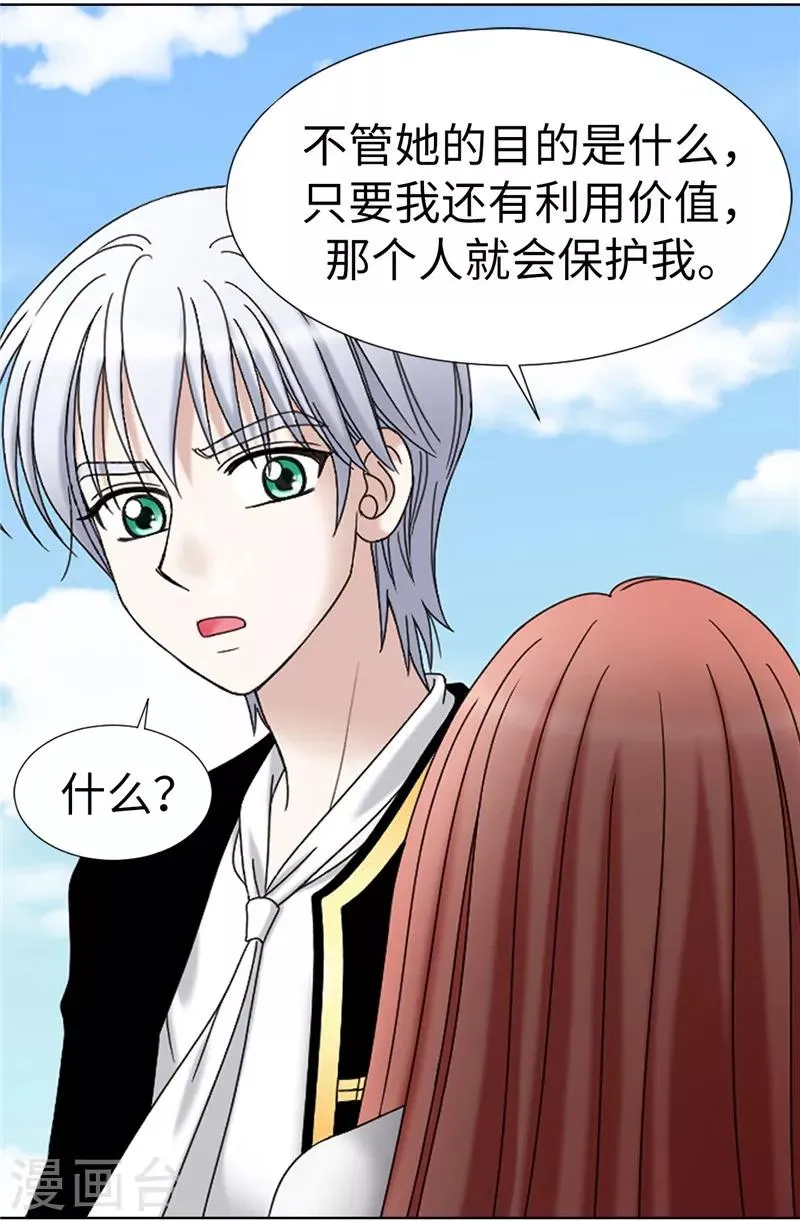 第7话 唯一会欢迎我的人 第19页