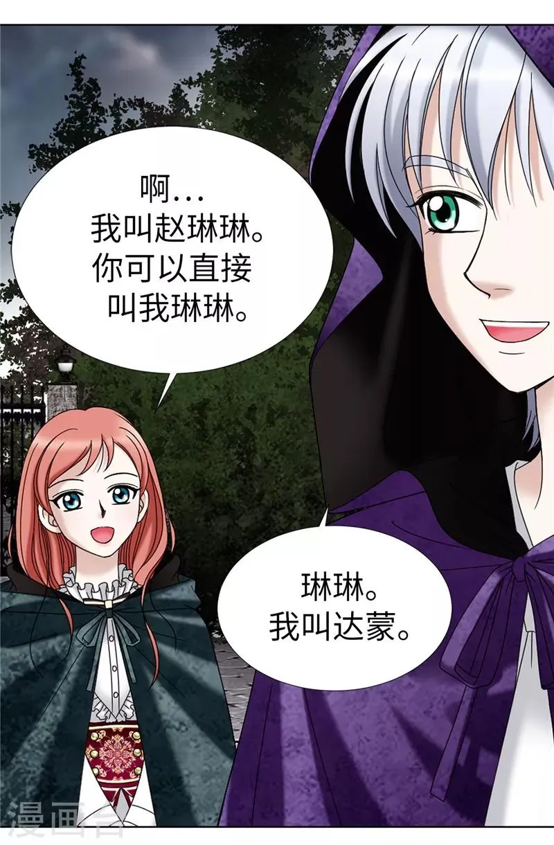 第7话 唯一会欢迎我的人 第29页