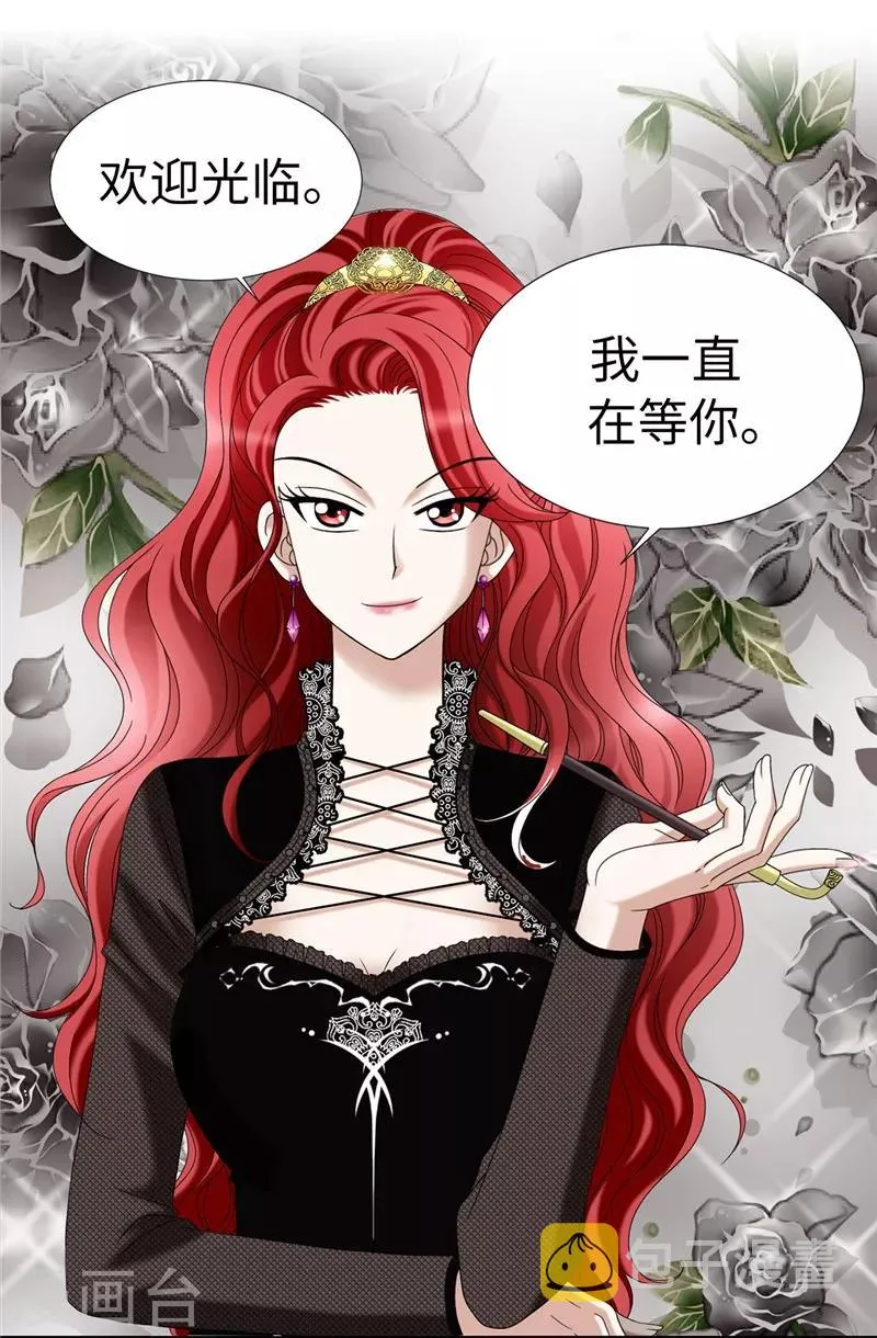 第8话 联盟 第3页