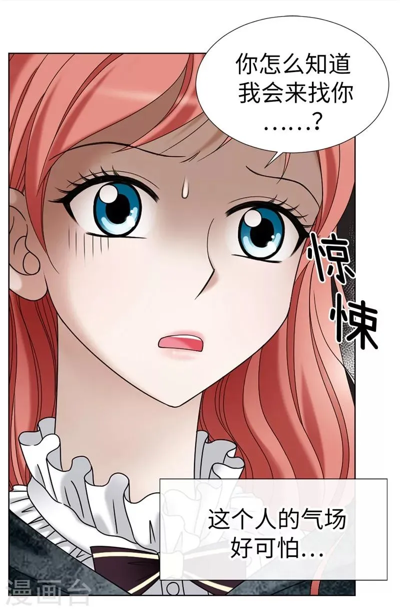 第8话 联盟 第4页