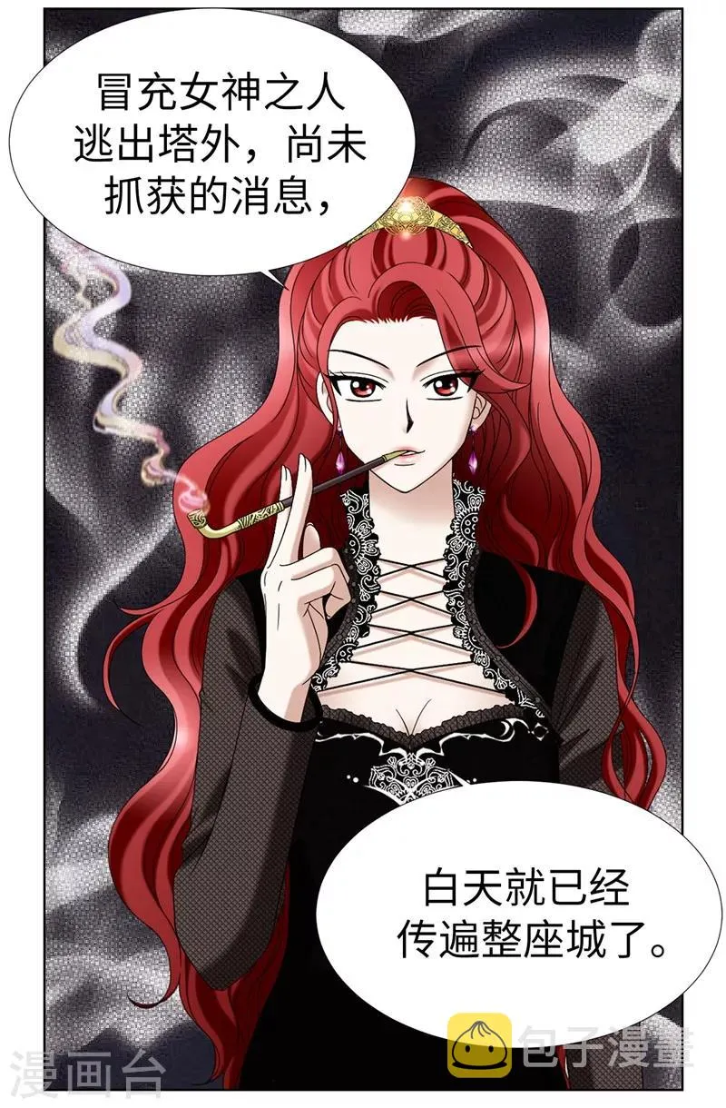 第8话 联盟 第5页