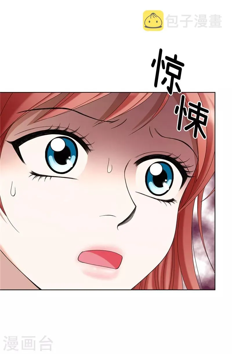 第8话 联盟 第7页