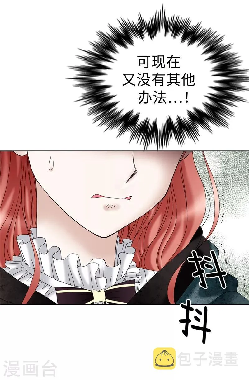 第8话 联盟 第13页
