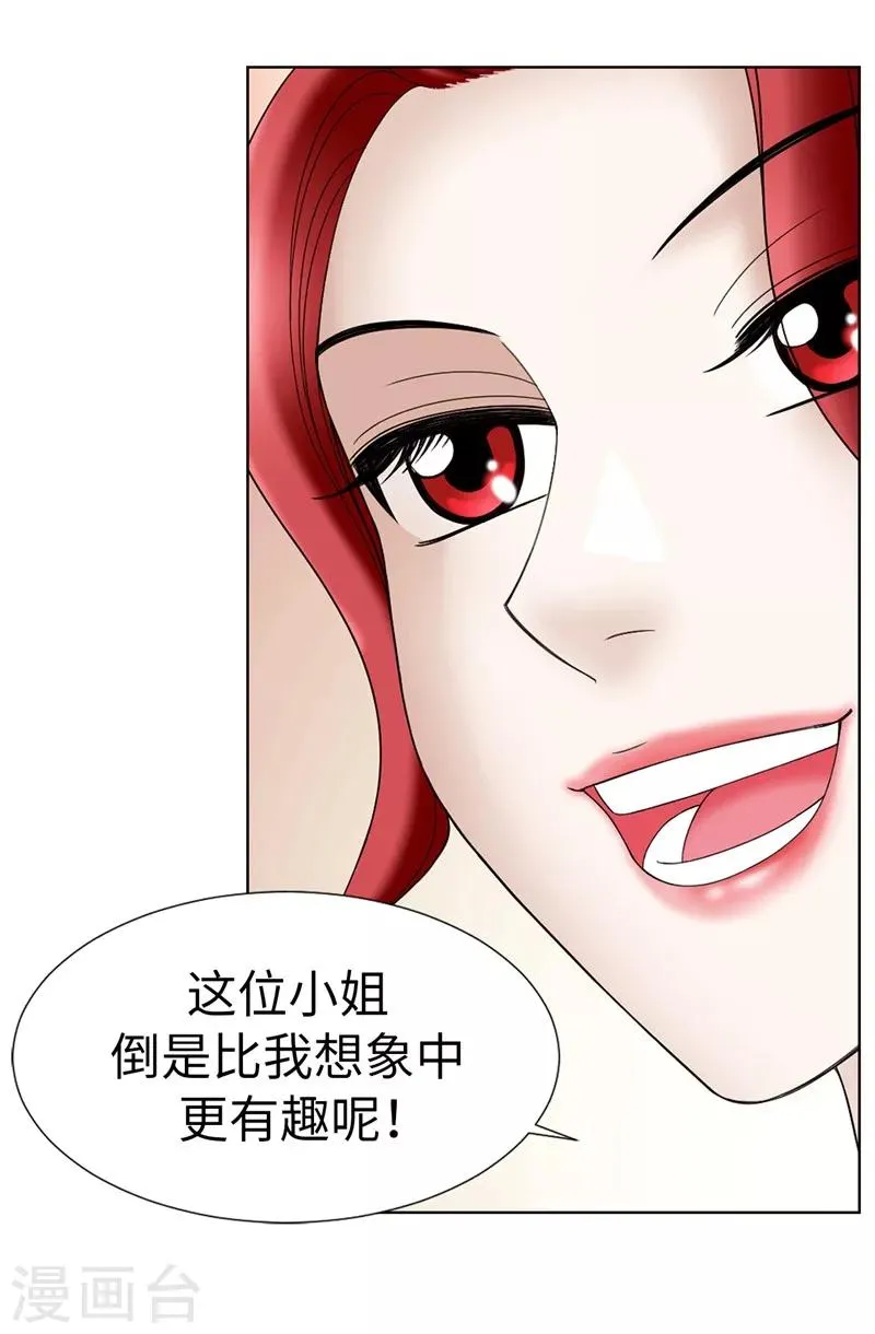 第8话 联盟 第17页