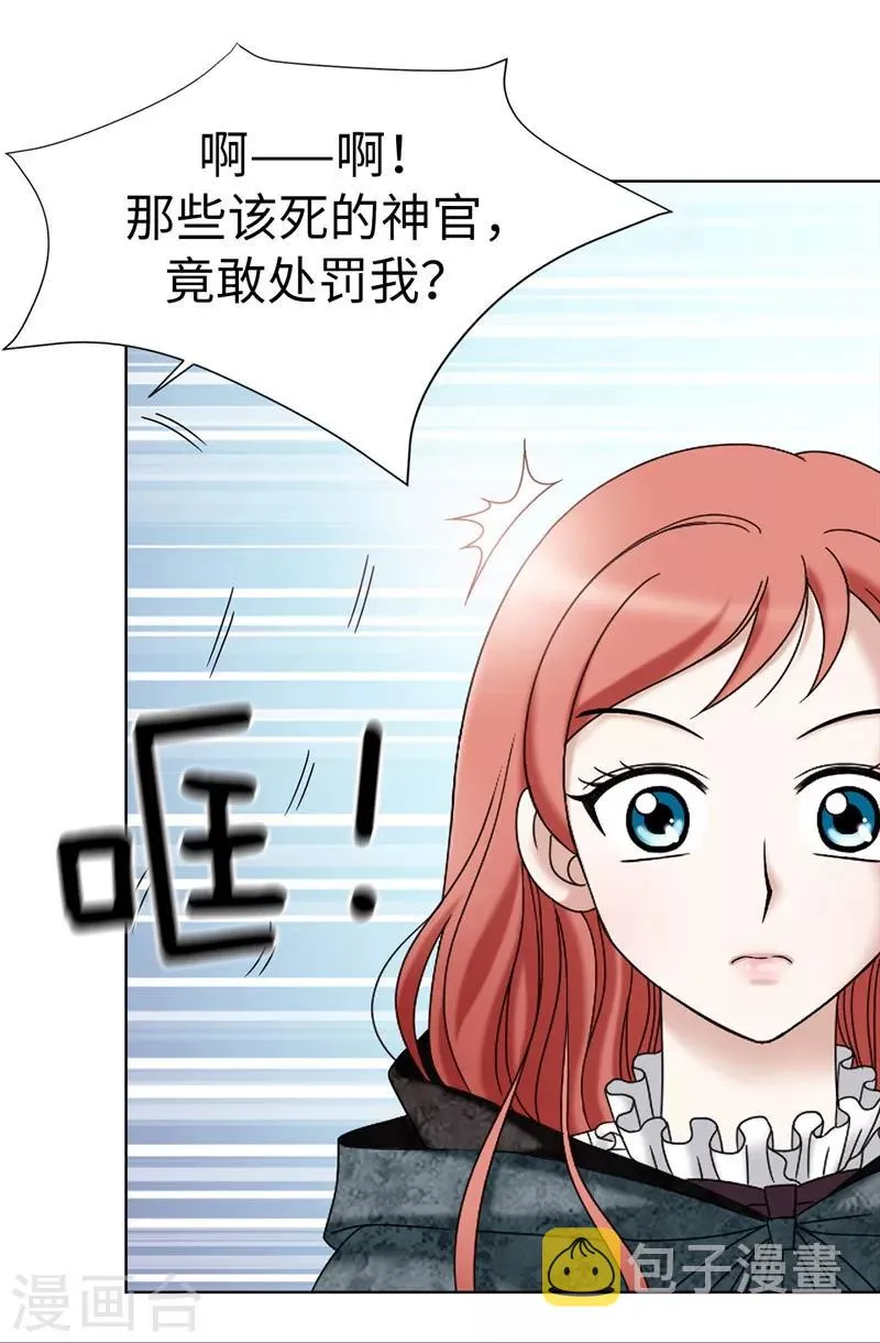 第8话 联盟 第20页