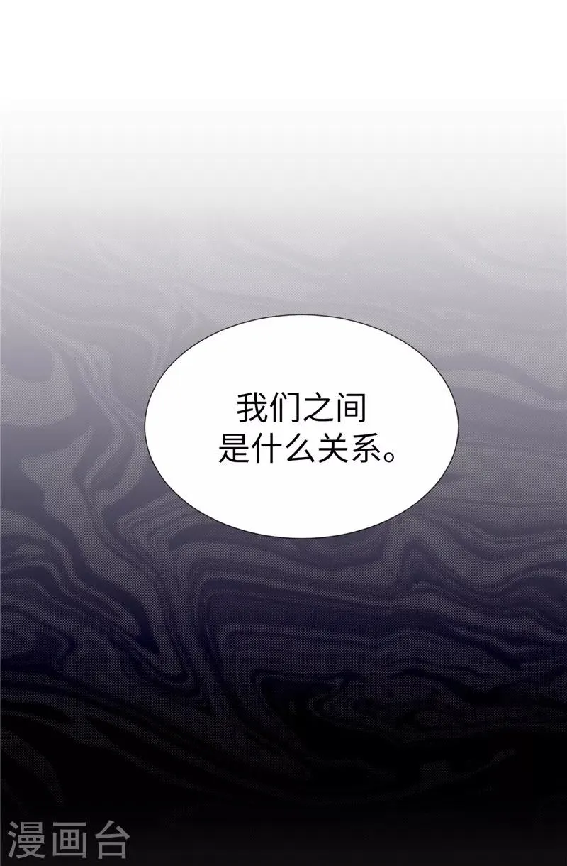 第8话 联盟 第26页