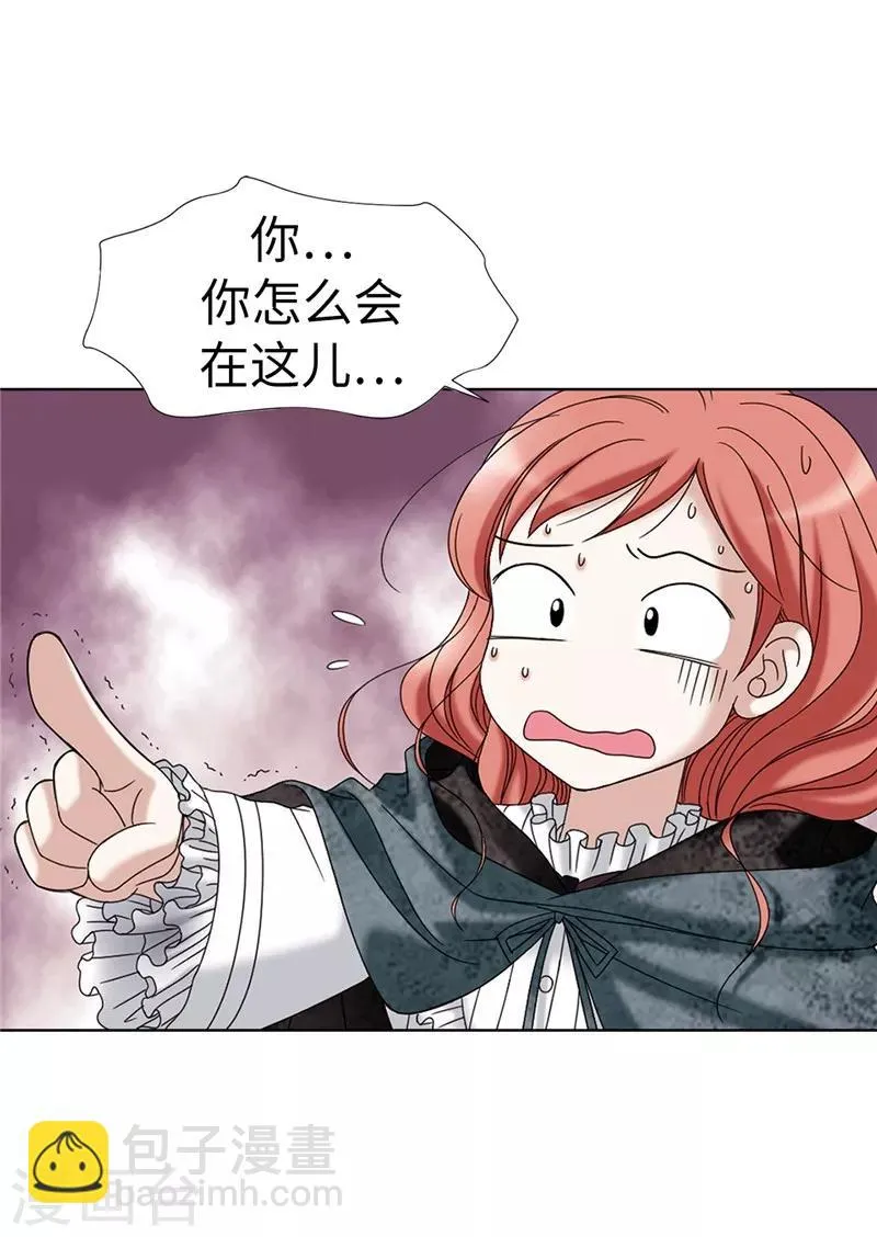 第9话 你们三个居然是…… 第3页