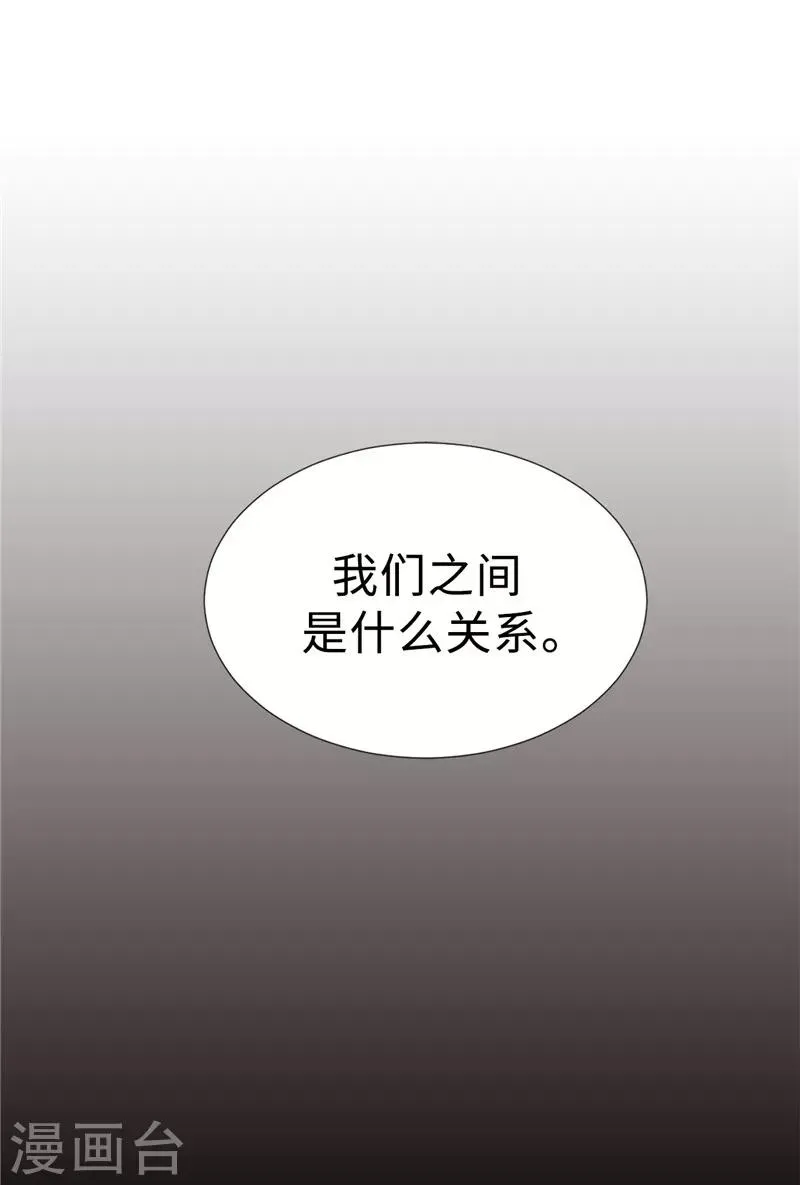 第9话 你们三个居然是…… 第5页