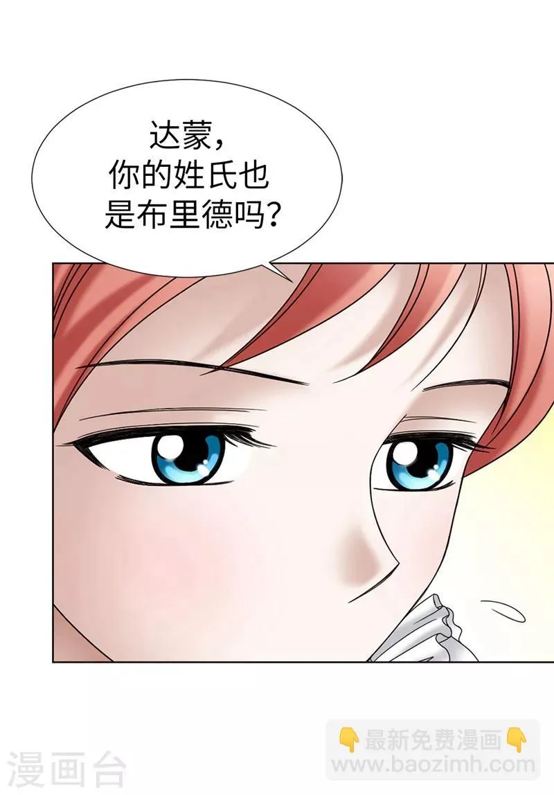 第9话 你们三个居然是…… 第9页